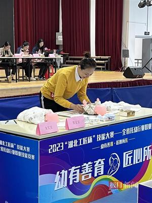 2023年“湖北工匠杯”全省托幼行業職業技能大賽總決賽圓滿舉行，全智技術引領行業新未來